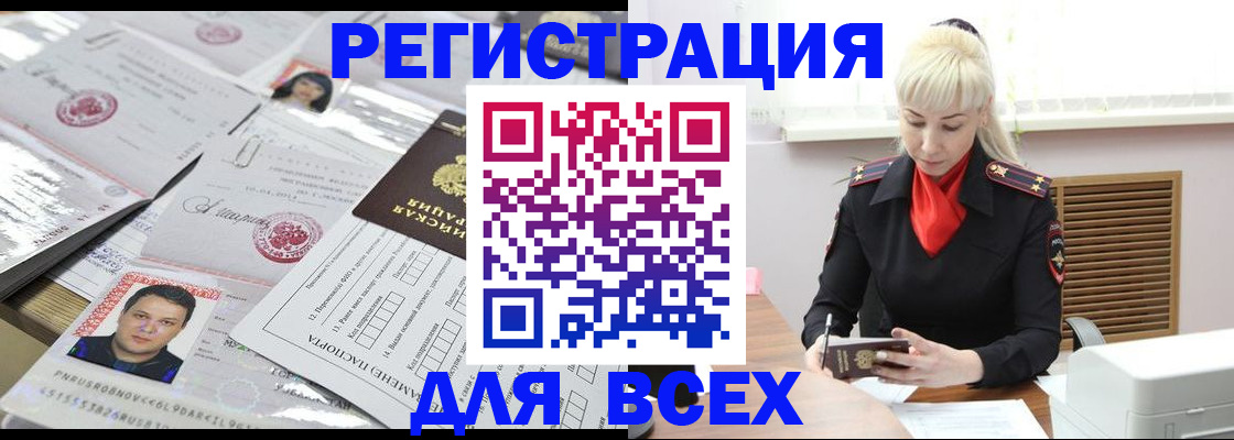 прописка штамп в Кирсанове