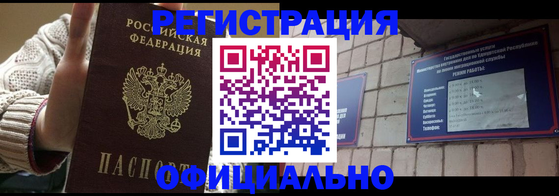 прописка гарантия в Кирсанове