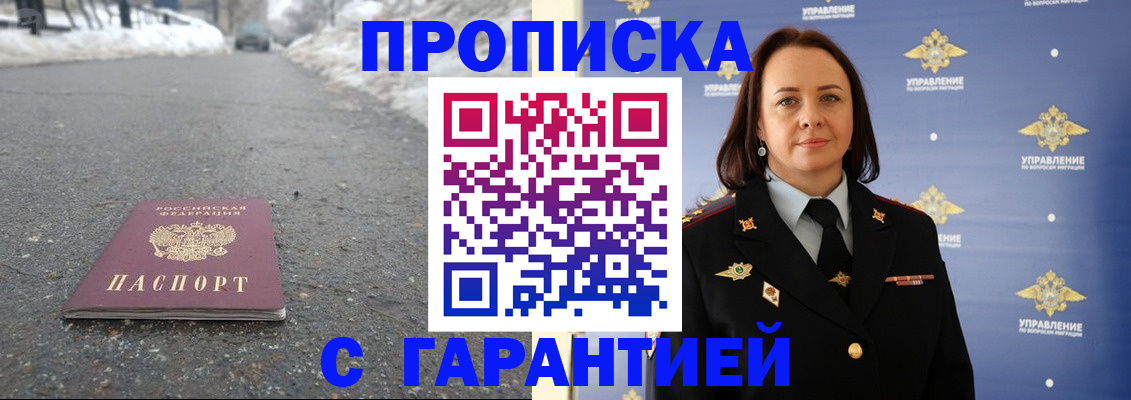 миграционный учет в Кирсанове