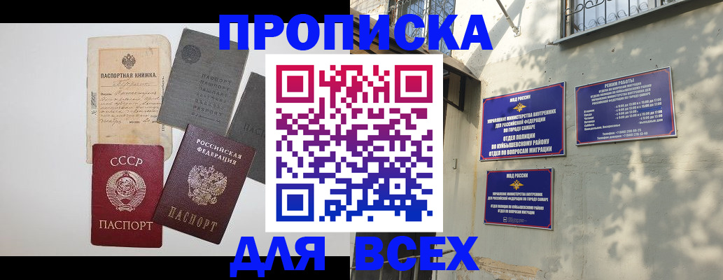 прописка от собственника в Кирсанове