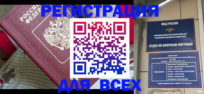 временная регистрация адрес в Кирсанове