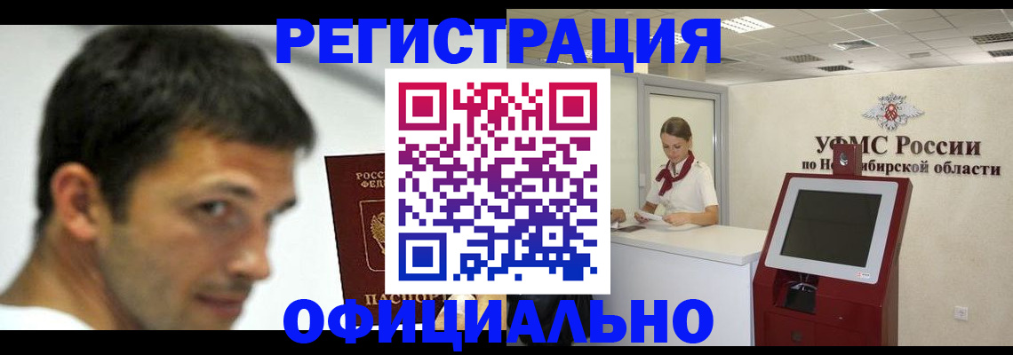 прописка для военкомата в Кирсанове