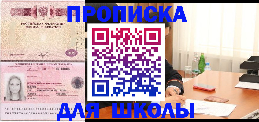прописка для кредита в Кирсанове