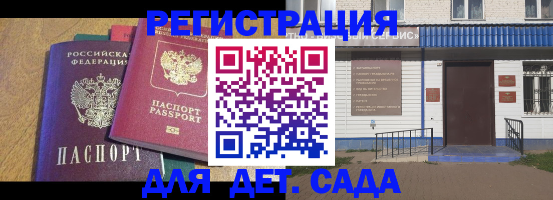прописка для кредита в Кирсанове