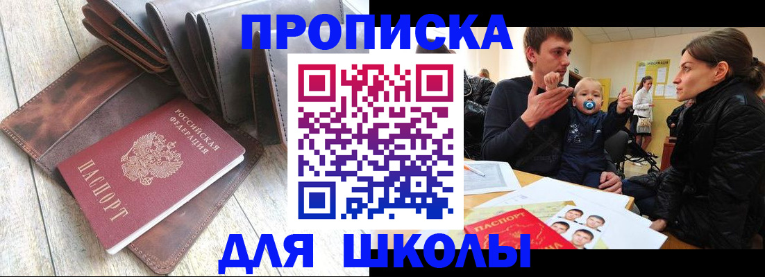 прописка иностранных граждан в Кирсанове